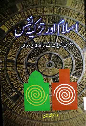 Islam Aor Tazkia Nafas