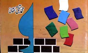 Islam Aor Syasat-e-Hazira