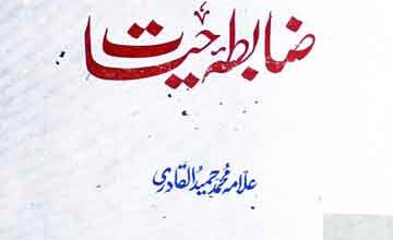 Islami Zabita-e-Hayat