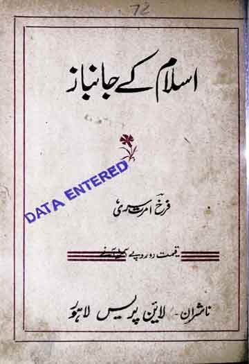 Islam Ke Janbaaz