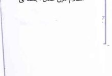 Islam Main Adal-e-Ijtima