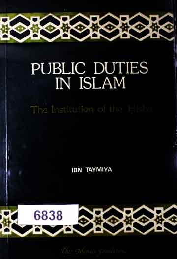 اسلام میں عوامی خدمت 1 Public Duties in Islam