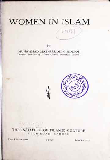اسلام میں خاتون 1 Women in Islam