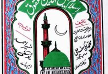 Islaam Main Waldayn k Haqoq