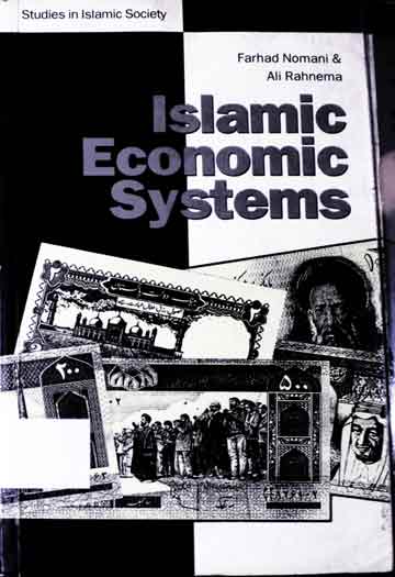 اسلامی معاشیات 1 Islamic economic systems