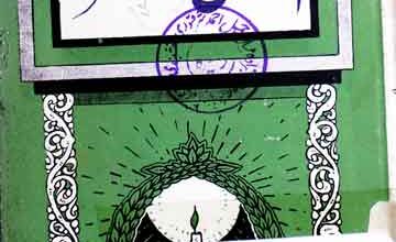 اسلامی معاشرت 3 Islami Moashrat