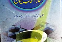 Islam Hi Hamara Intikhab Q
