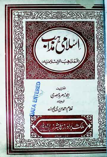 Islami Mazahib