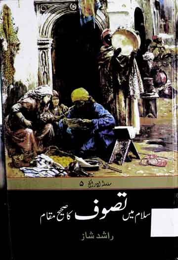 Islam Main Tasawuf Ka Sahih Muqam