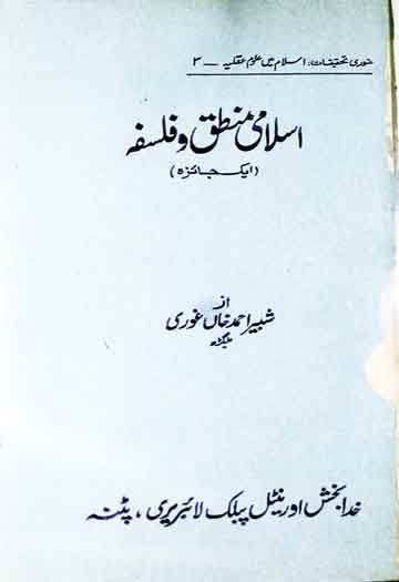 Islami Mantaq
