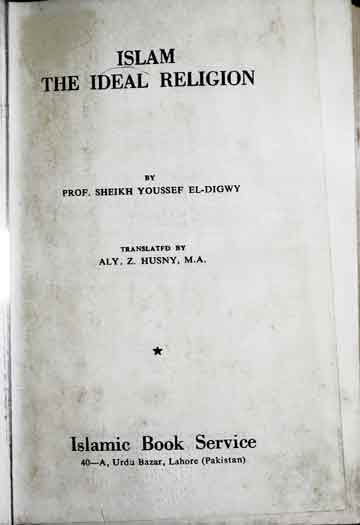 اسلام مثالی مذھب 1 Islam the Ideal Religion