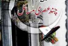 Islam Chand Asri Masail