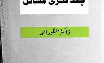 Islam Chand Fikri Masail