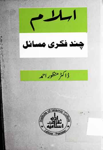 Islam Chand Fikri Masail