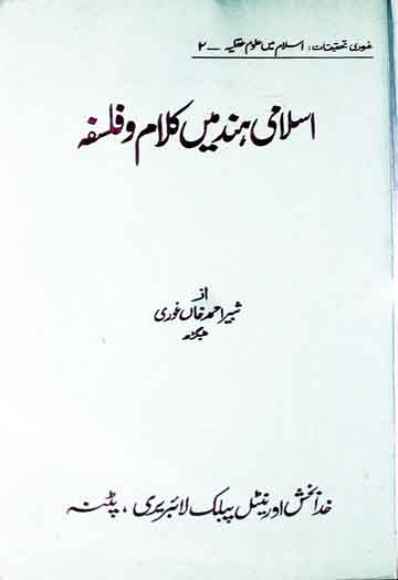 Islami Hind Main Kalam O Falsfa