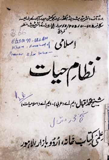 Islami Nizam-e-Hayat