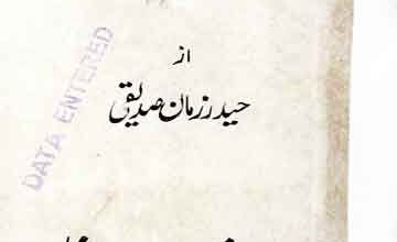 Islami Nazira Ijtima