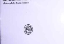 اسلامی سائنس 3 Islamic Science