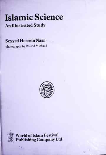 اسلامی سائنس 1 Islamic Science