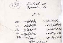 Islam Sirat-e-Mustaqeem