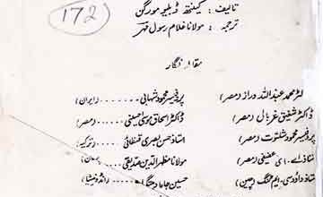 Islam Sirat-e-Mustaqeem