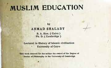 اسلامی تعلیم کی تاریخ 2 History of Muslim Education