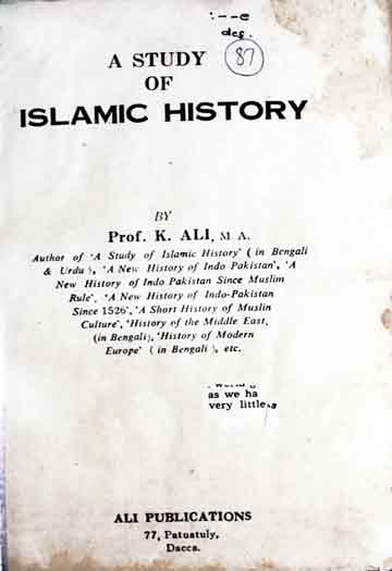 اسلامی تاریخ کا مطالعہ 1 Study of islamic history