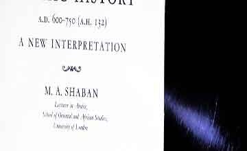 اسلامی تاریخ 2 Islamic History