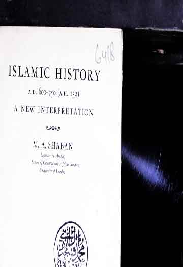 اسلامی تاریخ 1 Islamic History