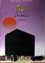 اسلام تاریخ،عقائد،فلسفہ 3 Islam Tareekh Aqaid Falsafa