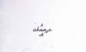 اسلامی ثقافت 4 Islami Saqafat