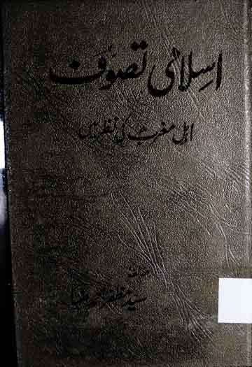 Islami Tasawuf Ahle Maghrib Ki Nazar Main