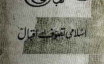 Islami Tasawuf Aor Iqbal