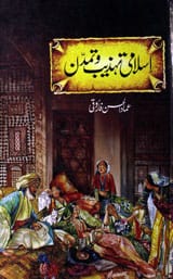 Islami Tahzib-o-Tamaddun