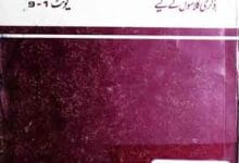 اسلامیات لازمی، ڈگری کلاسوں کے لئے 10 Islamiat