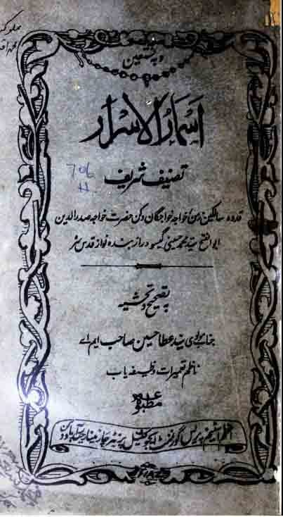 Asmar-ul-Asrar