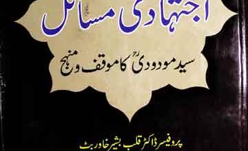 Asri Ijtihadi Masail