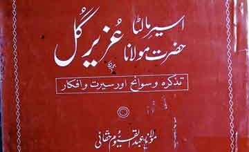 Hazrat Molana Aziz Gul