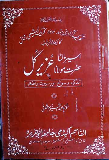 Hazrat Molana Aziz Gul