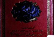 اسرار کبیری 2 Israr-e-Kabeeri