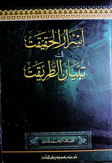 Israr-ul-Haqeeqat