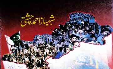 Pakistan Dahleez-e-Inqlab Per