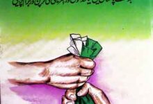 Pakistan Lootnay Walay