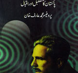 Pakistan Se Iqbalistan Tak