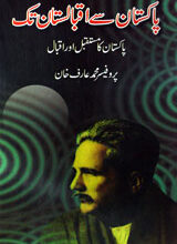 Pakistan Se Iqbalistan Tak