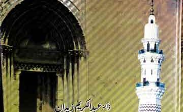 اصول دعوت 5 Usool-e-Dawat