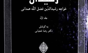 Aswali Wa Ajwiba Rashidi