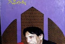 اٹھتے ہیں حجاب آخر 14 Uthtay Hain Hijaz Akhir