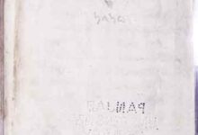 Usman Aor Khilafat Usman