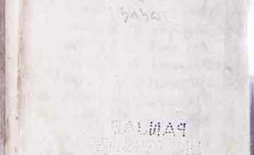 Usman Aor Khilafat Usman